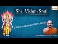 Shri Vishnu Stuti | Trivikrama Panditacharya | Vidyabhushana Teertha Swami | Stuti Panchakam