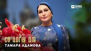:   -  l l | KAVKAZ MUSIC CHECHNYA