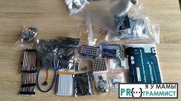 Распаковка набора стартового большого с платой Arduino совместимой Uno R3 CH340G