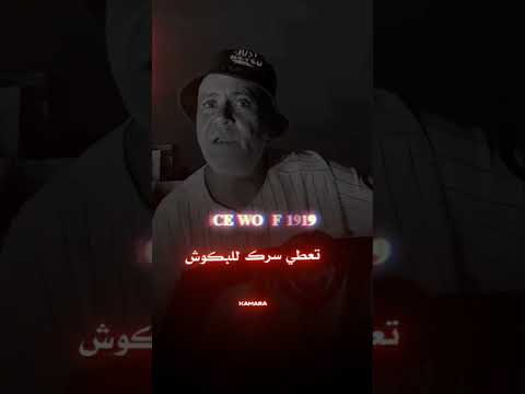 Kamara Rap Rap Algerien Algerie راب تونسي تونس Tunisia Morocco Foryou