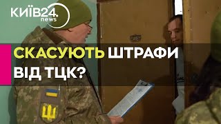 ТЦК хочуть позбавити права штрафувати ухилянтів