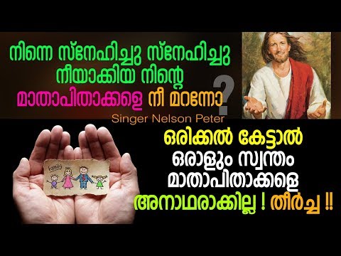 Ninne Snehichu | Nelson Peter | Album EESOW | Manoj Elavunkal | Jino Kunnumpurath