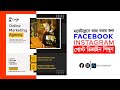 How to Make Facebook - Instagram Post design In Photoshop - Social Media Post Design Tutorial 2022