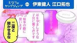 ヤンジャンtv 集英社ヤングジャンプ公式