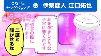 となりのヤングジャンプ Youtube