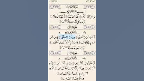 @fajr6348 سورة الناس، سورة الفلق ، سورة الإخلاص . الشيخ محمد أيوب