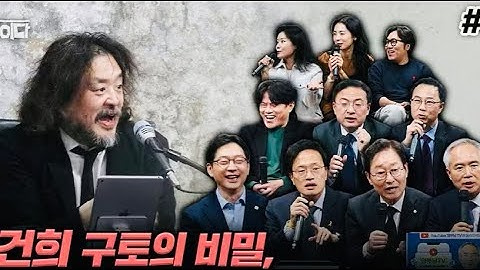 다스뵈이다 리뷰 + 김용현재판