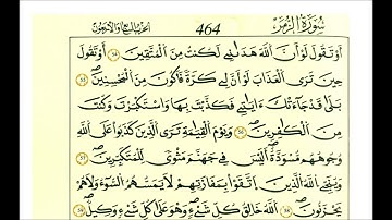 سورة الزمر ثمن [ قل ياعبادي الذين أسرفوا على أنفسهم لا تقنطوا من رحمة الله ]