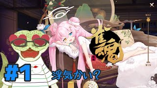 【雀魂】ハンナちゃんといっしょじゃない！？ブルアカコラボ記念#01【青出葦生】