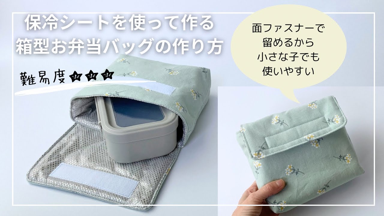 ハンドメイド お弁当袋 保冷バッグ 入園入学準備 楽天市場】保冷バッグ 保温バッグ 給食袋 保冷バック お弁当