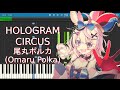HOLOGRAM CIRCUS - Omaru Polka / 尾丸ポルカ【ピアノ/Synthesia Piano Tutorial】