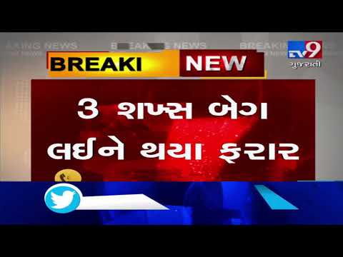 Kutch: Trader looted a bag full of Rs. 7 lacs in Bhuj, complaint filed against 3 | Tv9GujaratiNews