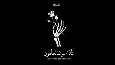 الهاكم التكاثر من اروع تلاوة الشيخ #ياسر_الدوسري مبكي والله