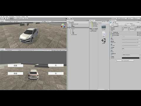unity作業練習 前後左右