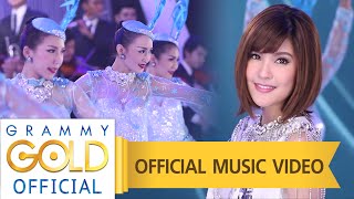 Video thumbnail of "สาวนาคอยคู่ - เปาวลี พรพิมล : เพลงแม่ชอบ 【OFFICIAL MV】"