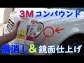 ウールバフに仕上げ用と記載されているけど使えるの？