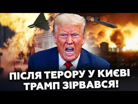 ⚡️After TERRIFYING STRIKES on Kyiv, Trump REALIZED the TRUTH about Putin's PLANS. THE KREMLIN HAS...