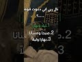 خلينا نشوف نسبتكم لحب تلاوته القرءان بهل جابات 