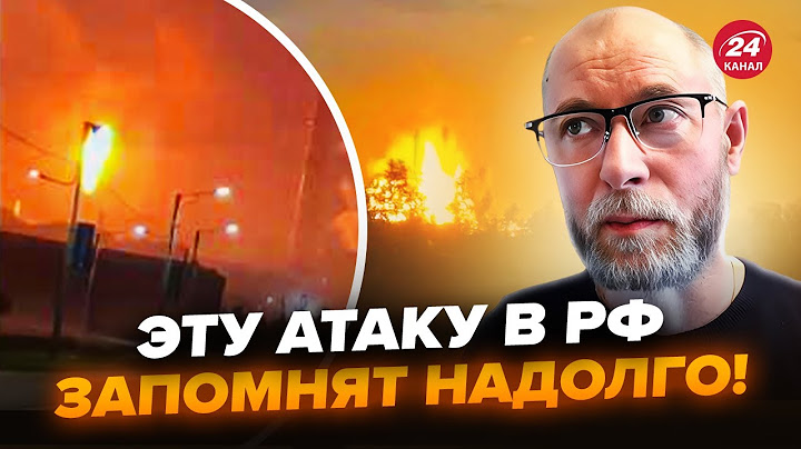 💥ЖДАНОВ: Росіяни ПІДЙОМ! МЕГАПРИЛЬОТИ: ЗСУ влупили СОТНЯМИ ДРОНІВ. ТОПзавод Путіна РОЗНЕСЛО ВХЛАМ