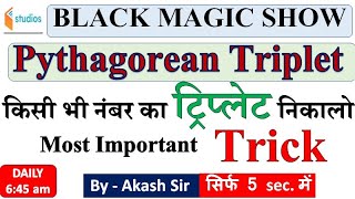 Pythagorean Triplet | Black Magic Show Maths | By Akash Sir | Maths Tricks