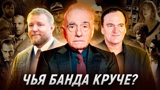 видео: КТО ИХ ЛЮБИМЧИКИ? Главные актеры Ричи, Тарантино и Скорсезе картинка: КТО ИХ ЛЮБИМЧИКИ? Главные актеры Ричи, Тарантино и Скорсезе