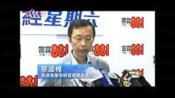 蔡涯棉:應設年輕人首置貸款