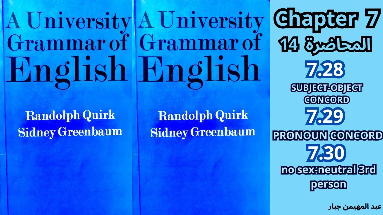 (المحاضرة 14) قواعد او نحو المرحلة الرابعة الفصل السابع من كتاب A University Grammar of English