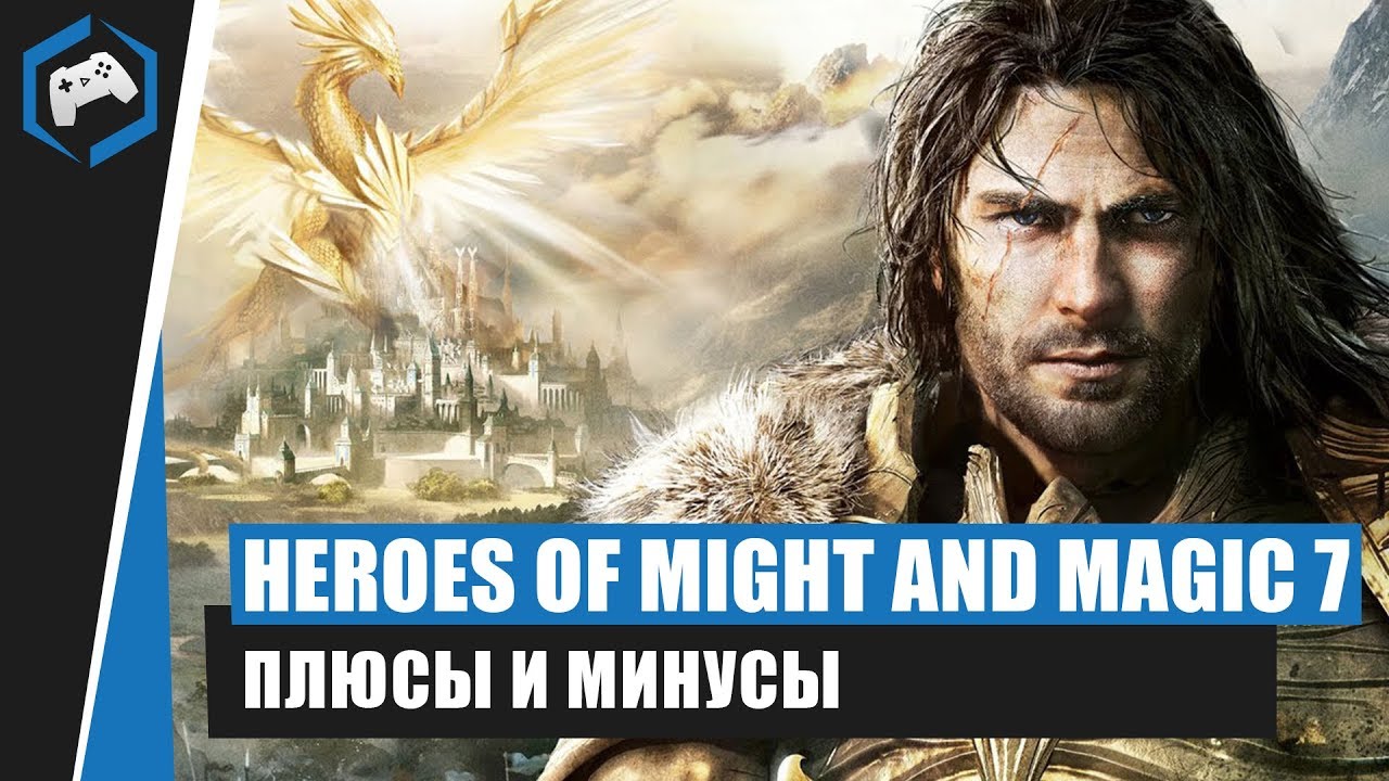 герои минус