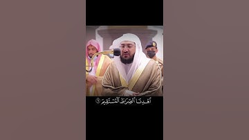 سورة الفاتحه بصوت الشيخ د. بندر بليله 🤎.