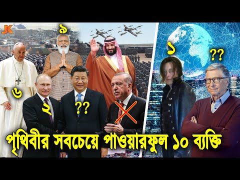 ভিডিও: সবচেয়ে ভয়ঙ্কর মানুষ: তারা কীভাবে এমন হয়