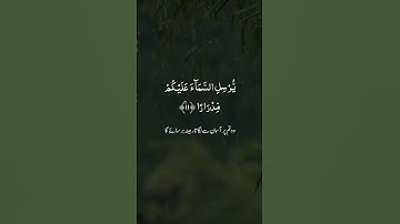 سوره نوح آیه 10 11 12 | وضعیت واتساپ اسلامی