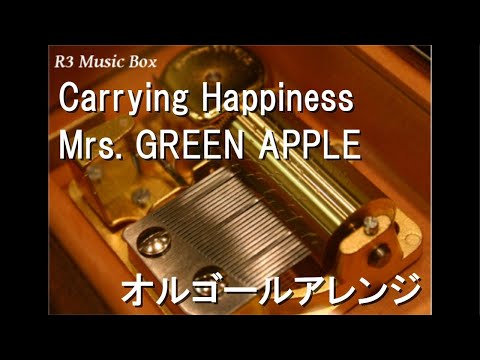 Carrying Happiness/Mrs. GREEN APPLE【オルゴール】 (東京ディズニー