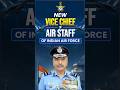 Meet India's New Air Force Vice Chief | Bharatiya Vayu Sena Ke Naye Vice Chief #airforce #lws #short