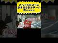 【呪術廻戦】とんでもないもの飲ませる飲みサー真人www #声真似