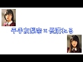 第5回欅 文字起こし 『平手友梨奈×長濱ねる』篇