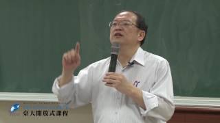 哲學與人生 16. 綜合提問討論