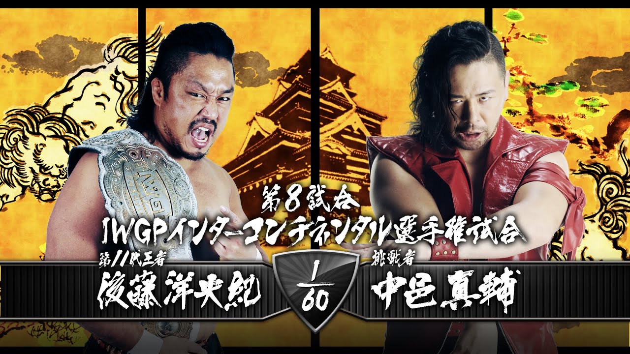 Dominion 7 5 In Osaka Jo Hall Gotovs Nakamura Match Vtr Youtube