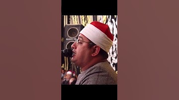 (إن علينا جمعه وقرآنه)سورة القيامة #محمود_الشحات #جمعة_مباركة