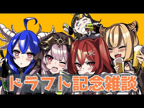 【#ようやっとる壊れた信号機 】ドラフト記念雑談会【野球好きVtuber】