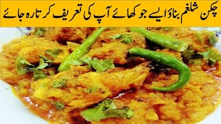 Chicken and turnip ka salan banane ka tarika By Kitchen With Hina Khan