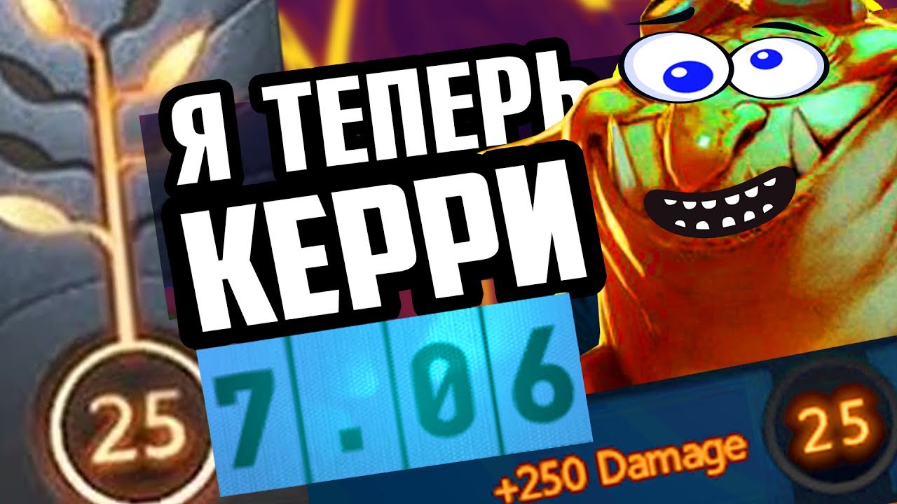 🔥ИМБА ТАЛАНТЫ ПАТЧ 7.06 ОБЗОР НОВОГО ПАТЧА DOTA 2 | PATCH 7.06