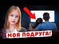 АМЕЛЬКА ПРОВЕРЯЕТ ПОДРУГ АМЕЛЬКА ПРОВЕРЯЕТ ПОДРУГ