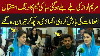 Pak Hockey Team Won Hearts of Nation: CM Maryam | Pakistan News Express News | Latest News