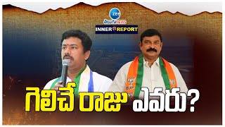 Vishnu Kumar Raju VS KK Raju | Who Will Win in Visaka ? | గెలిచే రాజు ఎవరు ? | ZEE Telugu News