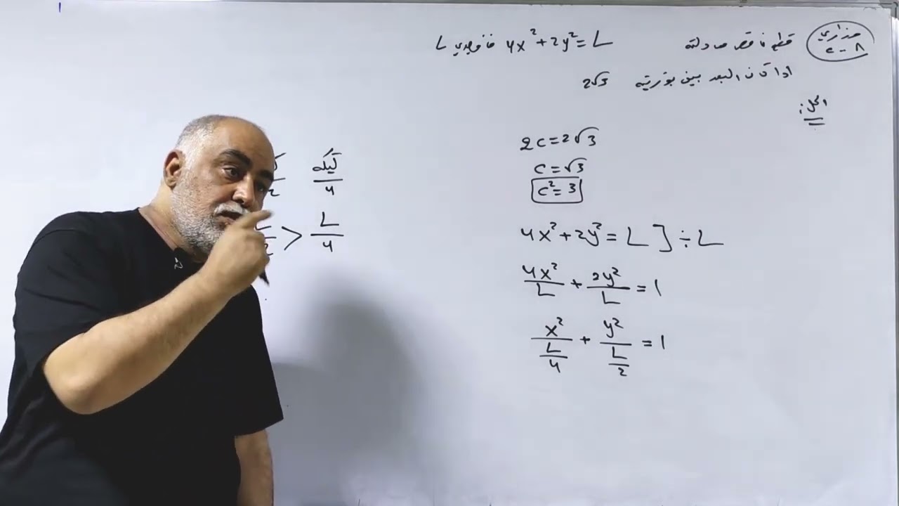 وزاريات القطوع سؤال الجدارية والجسر واسئلة اخرى