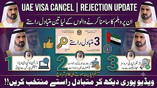 uae visa news for pakistan today 16 June 2026 | dubai news today | UAE Visa renewal and Travel News
