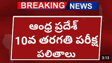 AP 10th results released 2024 || Andhra Pradesh 10th class board results date | 10th results AP 2024