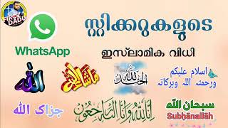 Islamic Malayalam speech about stickers in useing watts app screenshot 3