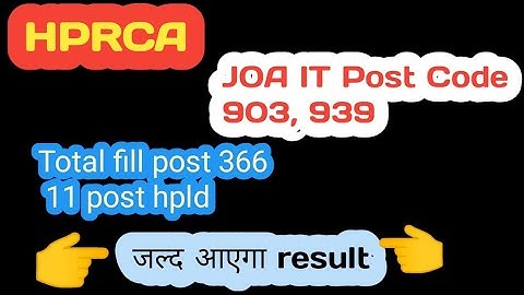 JOA IT result Post code 903 , 939 || जल्द आएगा result // joa it result Hprca || total post fill 366
