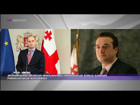 პრეზიდენტმა პრემიერ-მინისტრობის კანდიდატად მამუკა ბახტაძე ოფიციალურად წარადგინა